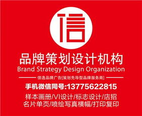 鐘樓區(qū)永紅信逸圖文設(shè)計(jì)工作室 專業(yè)圖文設(shè)計(jì)與制作的一站式解決方案